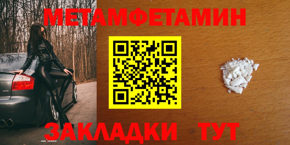 Амфетамин Розовый Малгобек