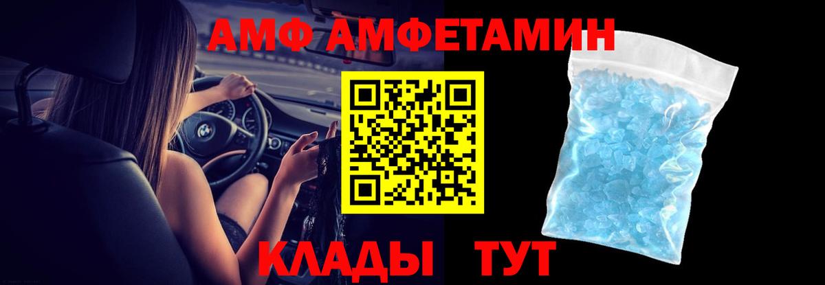 АМФ  Вход с VPN  Малгобек  АМФ Розовый 