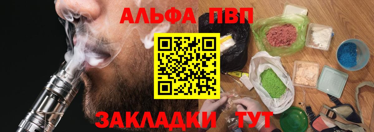Малгобек  А ПВП кристаллы  продажа наркотиков  Вход с VPN  А ПВП Crystall 