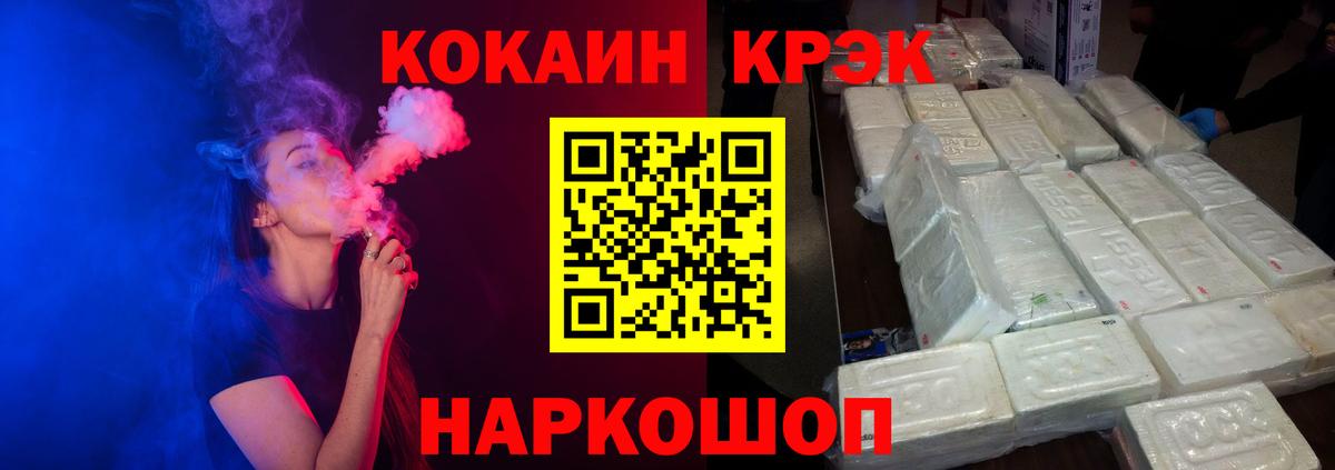 Кокаин 97% Малгобек
