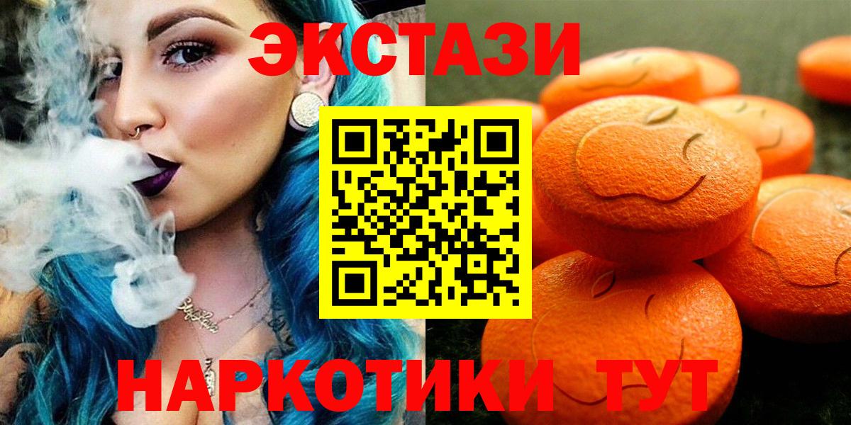 ссылка на мегу ссылки  Вход с VPN  Ecstasy  Малгобек  Ecstasy 280мг 