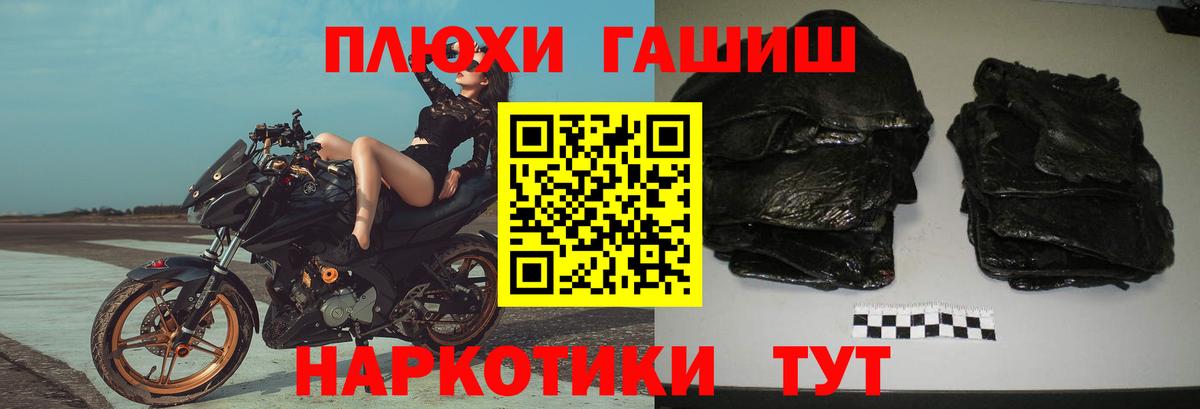 ГАШИШ Premium  Вход с VPN  Гашиш Изолятор  Малгобек 