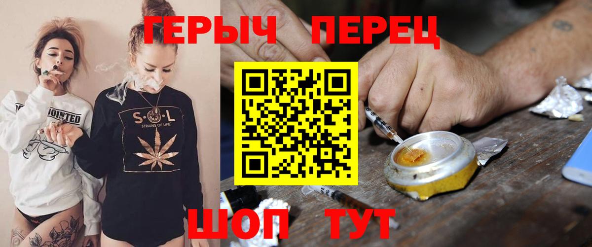 ГЕРОИН герыч Малгобек