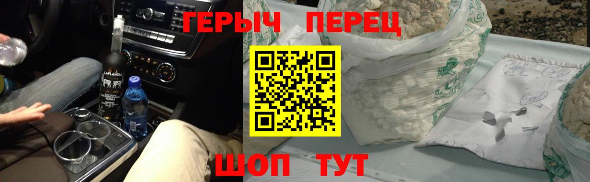 Героин белый  Вход с VPN  Малгобек 