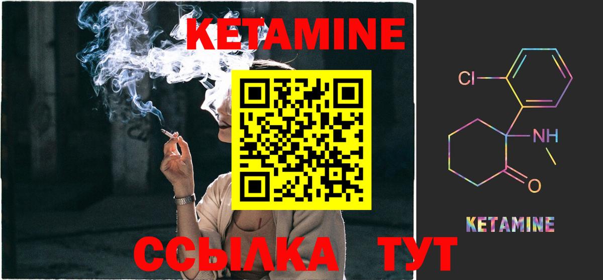 Кетамин VHQ  Вход с VPN  Малгобек 