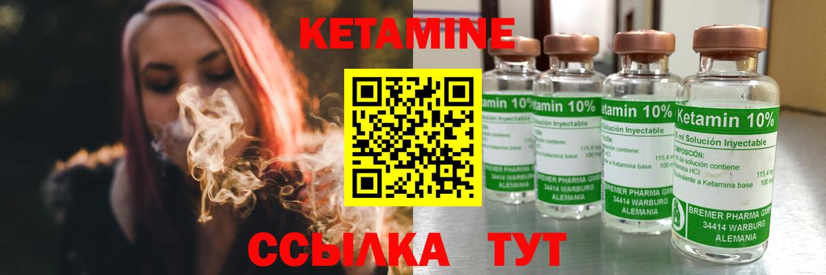 Кетамин VHQ Малгобек