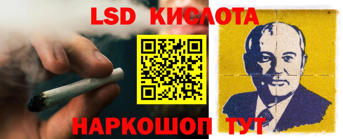 LSD-25 экстази  LSD-25 экстази кислота  ЛСД экстази кислота  Вход с VPN  Малгобек 