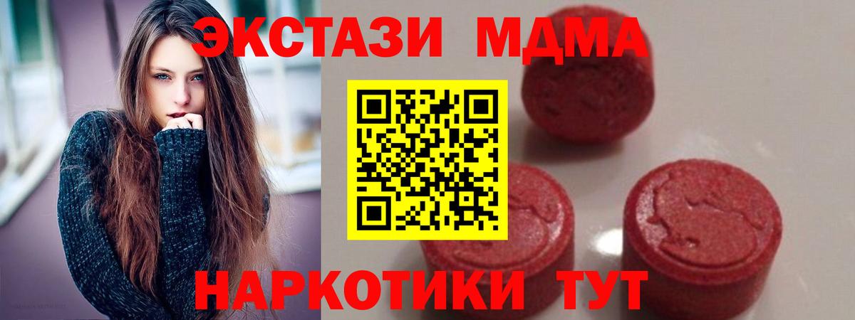 МДМА кристаллы  МДМА  МДМА crystal  Малгобек  Вход с VPN 