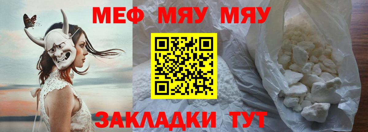 Меф мука  Мефедрон  Малгобек  МЯУ-МЯУ мяу мяу  Вход с VPN 