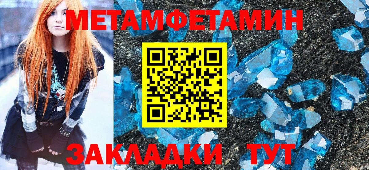 Метамфетамин пудра  Вход с VPN  Малгобек 