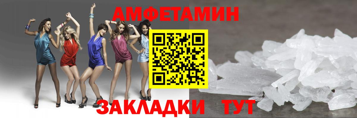 Метамфетамин Декстрометамфетамин 99.9% Малгобек