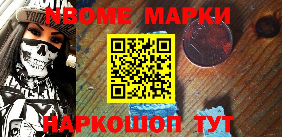 Малгобек  Марки NBOMe  Вход с VPN  Марки N-bome 1,8мг 