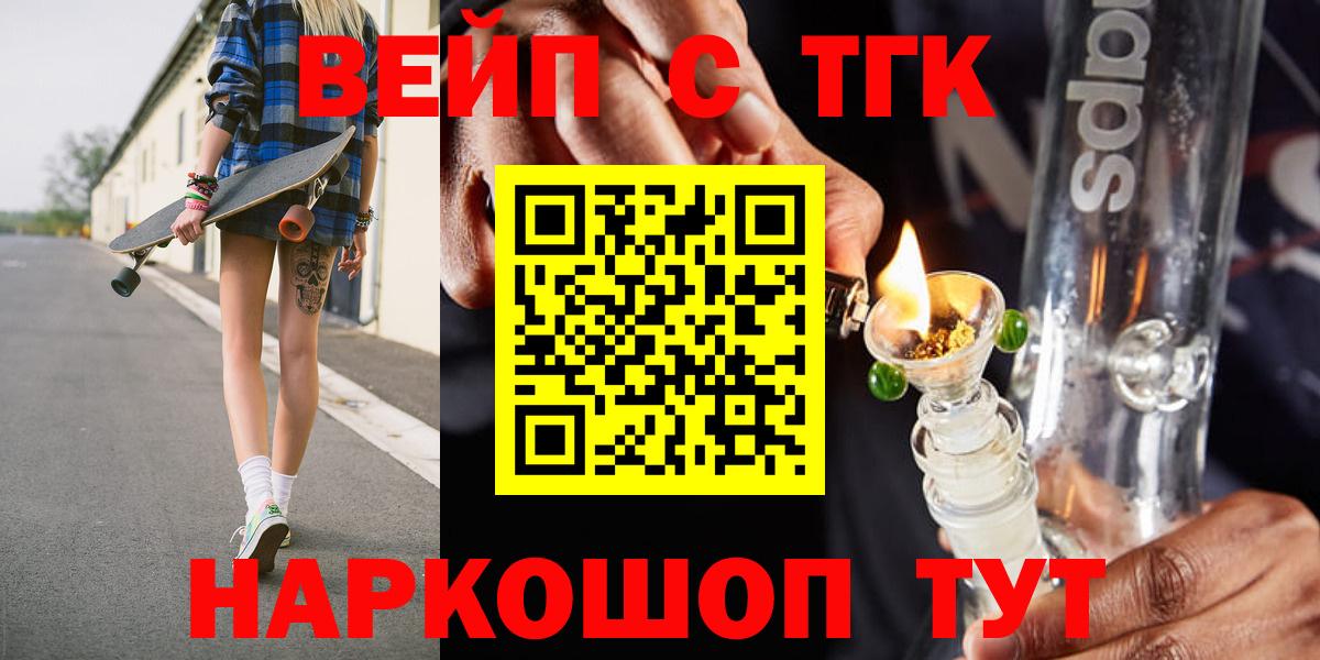 Малгобек  купить наркоту  Вход с VPN  Дистиллят ТГК гашишное масло 