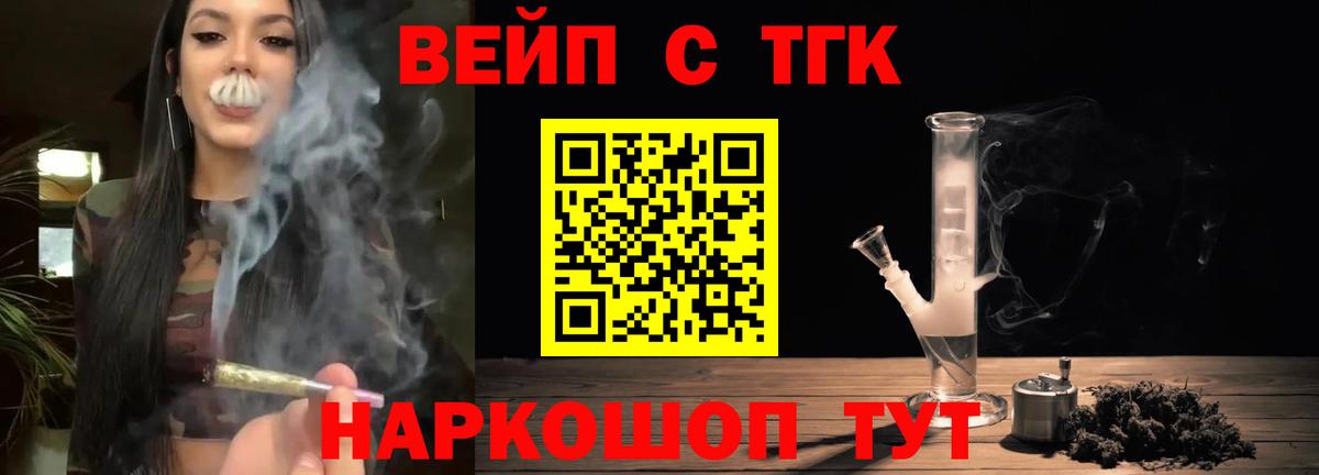 ТГК Wax Малгобек